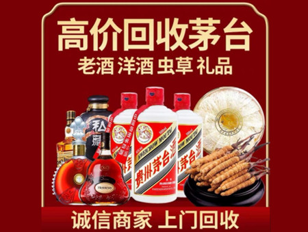 ​东莞石龙镇名酒回收多少钱？