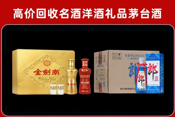 东莞石龙镇回收剑南春酒