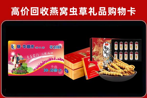 东莞石龙镇回收礼品卡